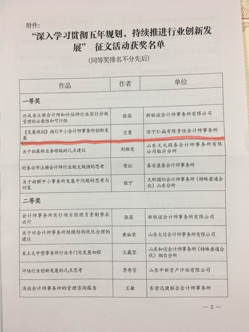 工程審計(jì)招標(biāo)