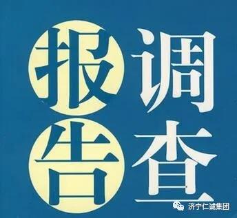 盡職調(diào)查報(bào)告.jpg