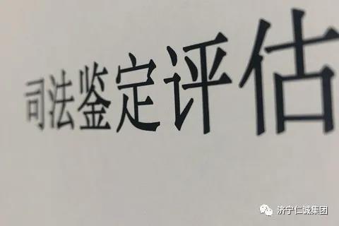 司法鑒定.jpg